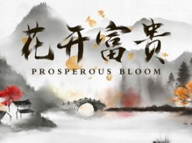 Prosperous Bloom ™